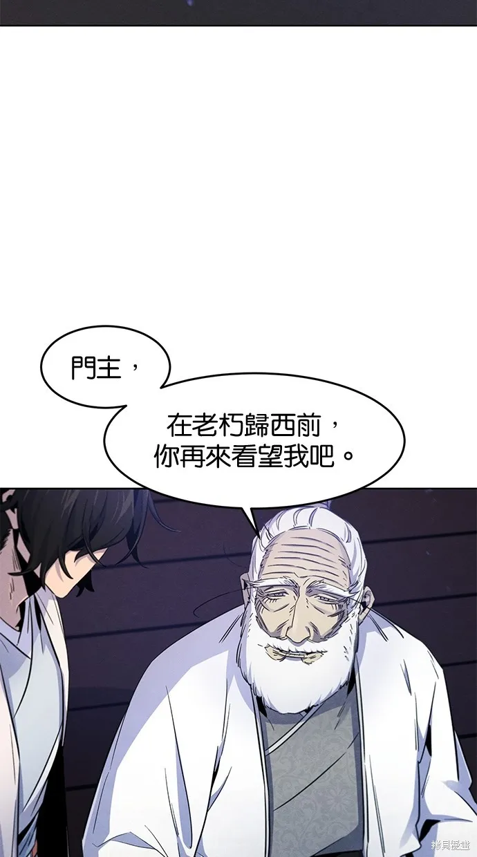 狂魔重生,第128話,第77张
