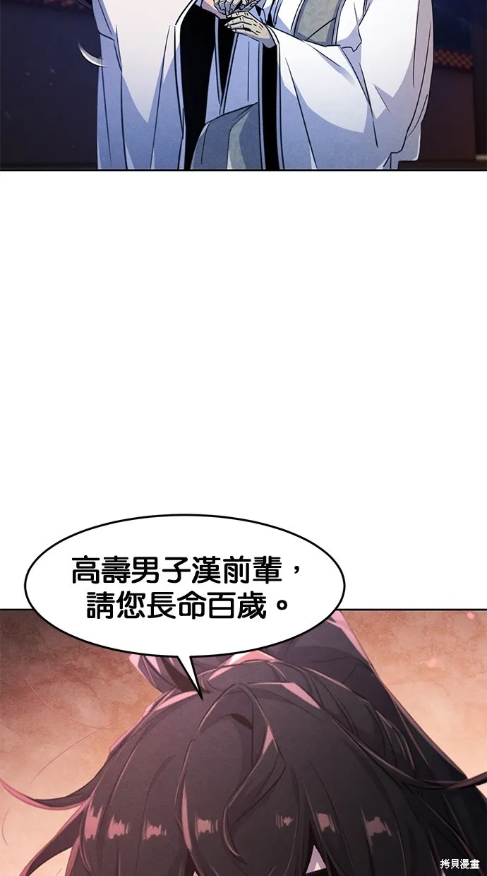 狂魔重生,第128話,第79张