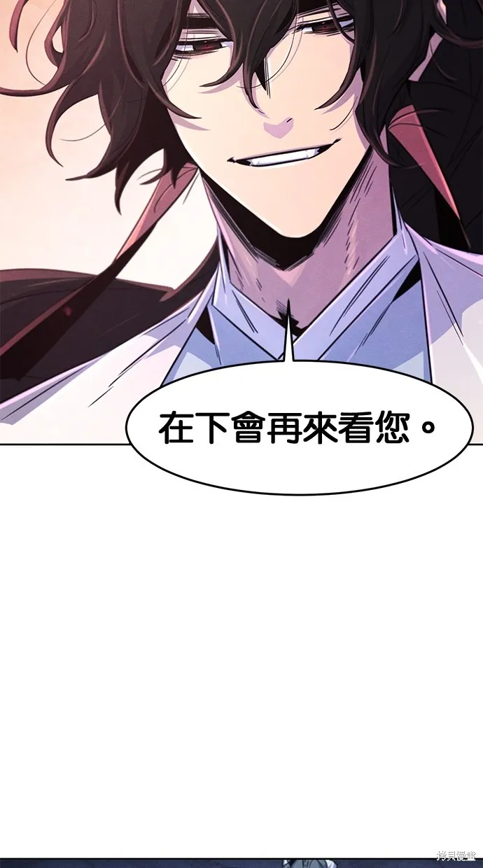 狂魔重生,第128話,第80张