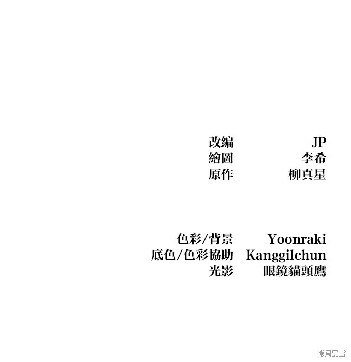 狂魔重生,第128話,第83张