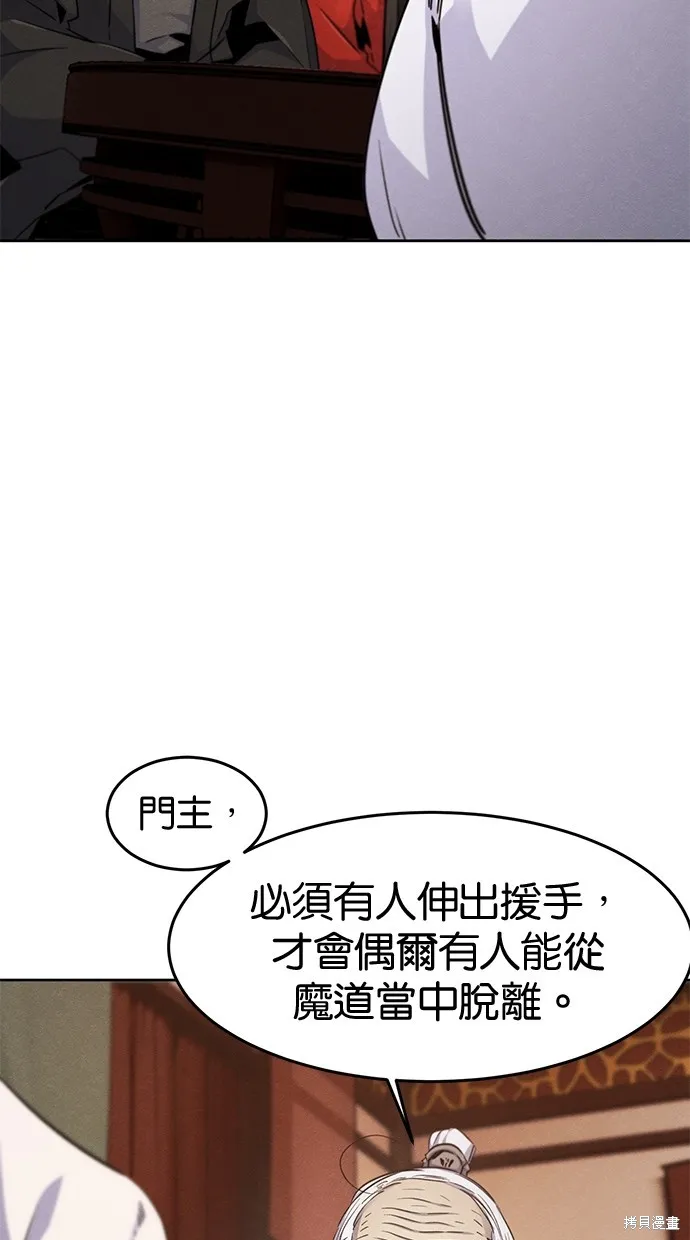 狂魔重生,第128話,第9张