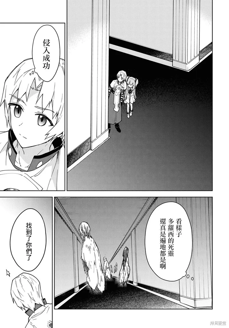 觉醒开挂技能【死者苏生】，然后将古老的魔王军复活了,第11话,第18张