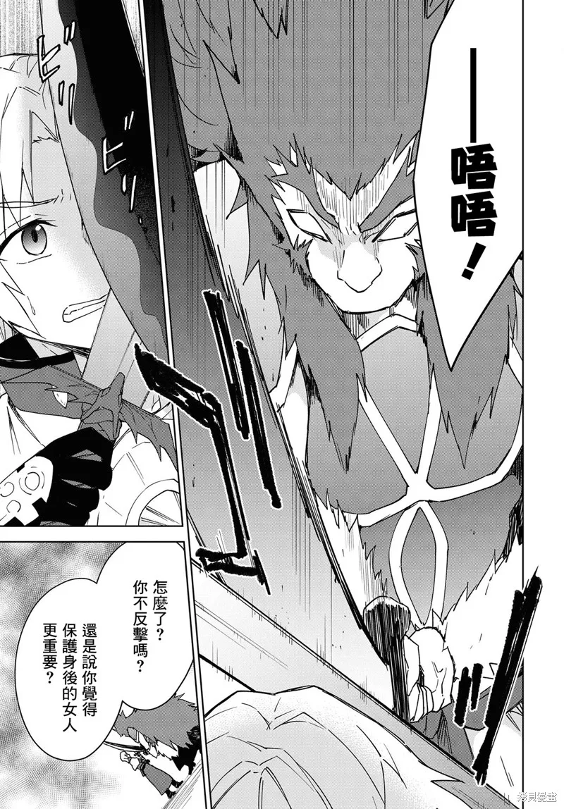 觉醒开挂技能【死者苏生】，然后将古老的魔王军复活了,第11话,第22张