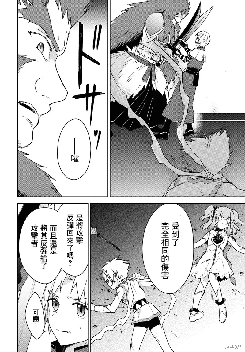 觉醒开挂技能【死者苏生】，然后将古老的魔王军复活了,第11话,第27张