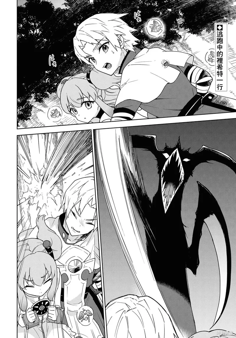 觉醒开挂技能【死者苏生】，然后将古老的魔王军复活了,第11话,第3张