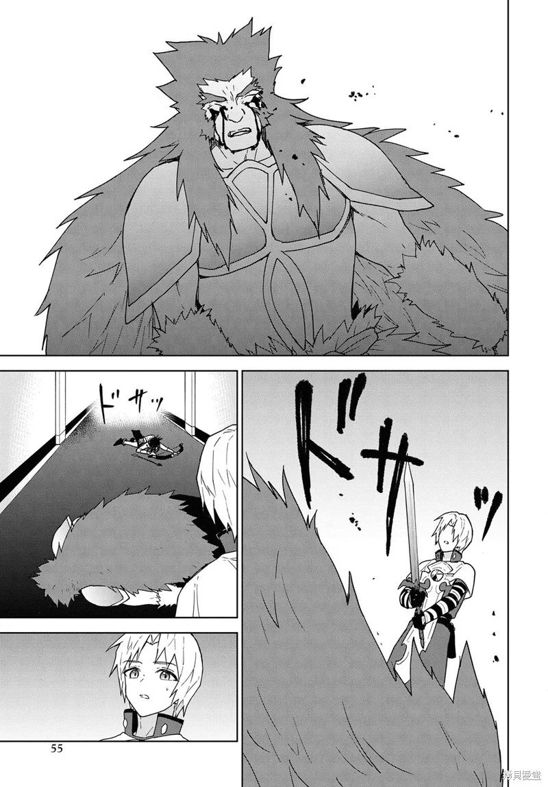 觉醒开挂技能【死者苏生】，然后将古老的魔王军复活了,第11话,第30张