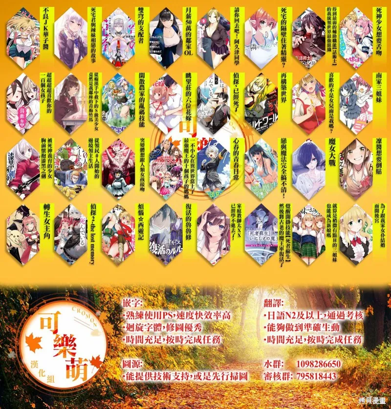 觉醒开挂技能【死者苏生】，然后将古老的魔王军复活了,第11话,第35张