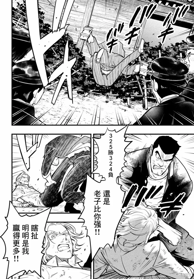 中禪寺老師的靈怪講義實錄,第31话,第12张