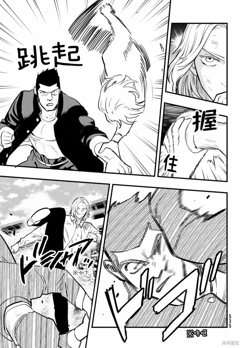 中禪寺老師的靈怪講義實錄,第31话,第9张
