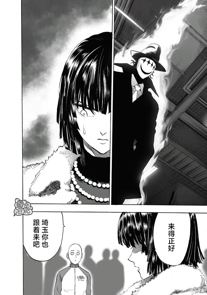 一拳超人,第220话,第12张