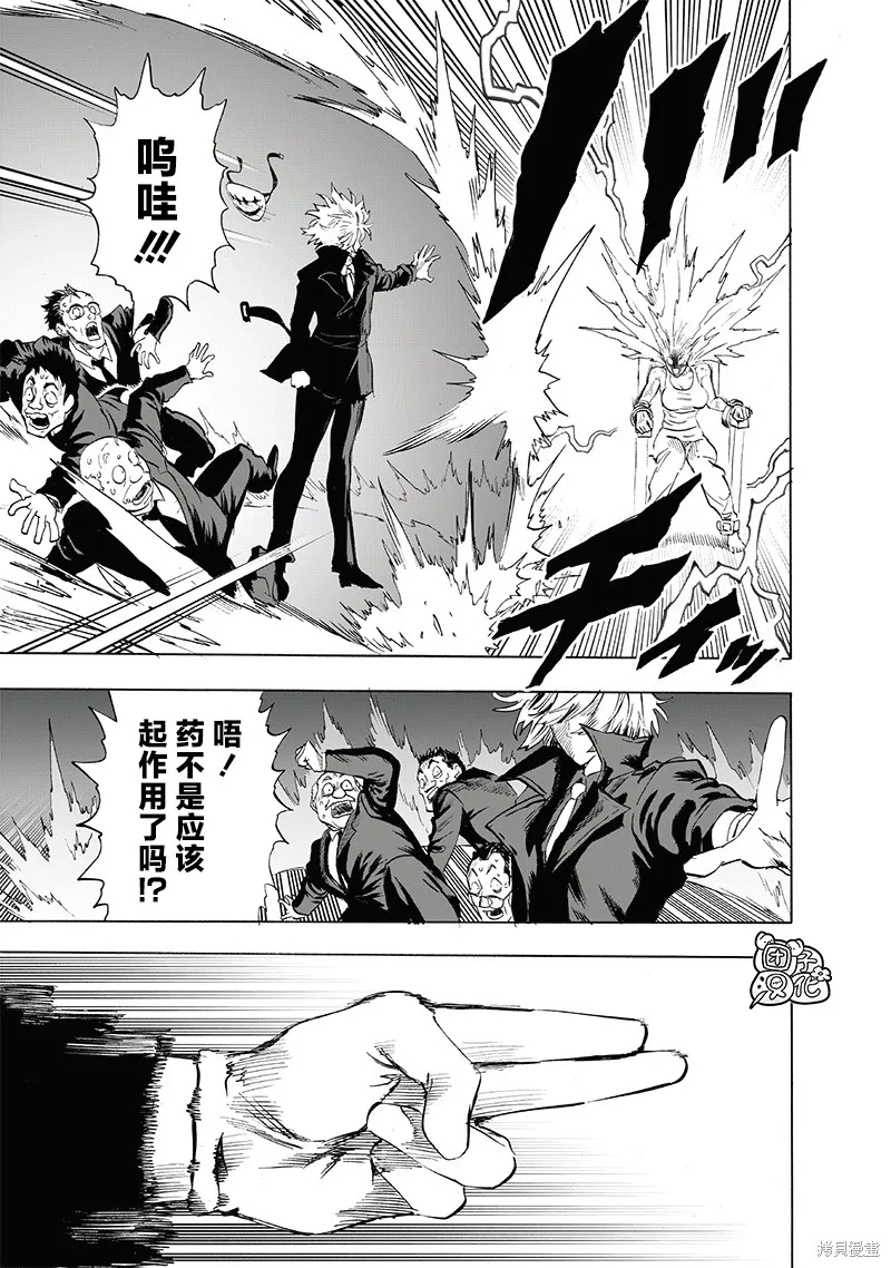一拳超人,第220话,第19张