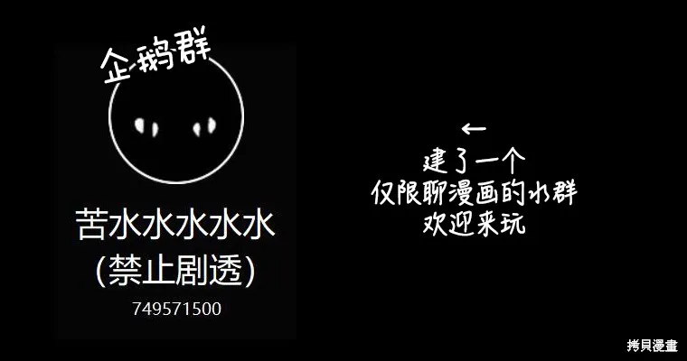 月光图书馆,第30话,第10张