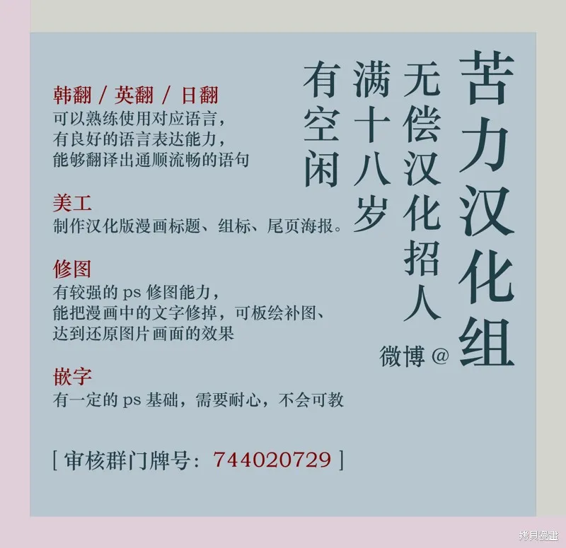 月光图书馆,第30话,第12张