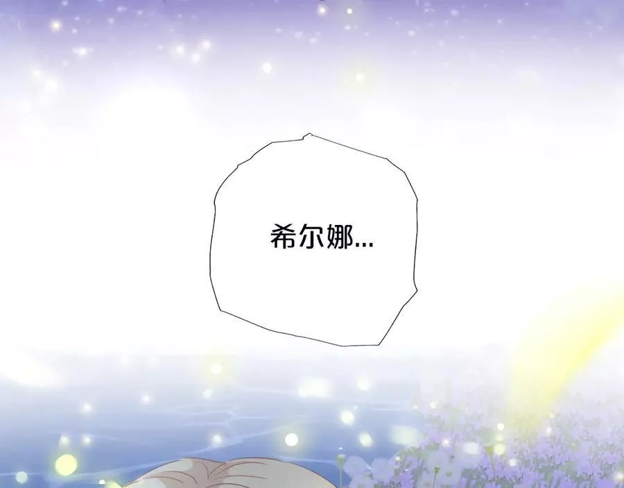 狄奥多之歌,第51话 忏悔的告白,第1张