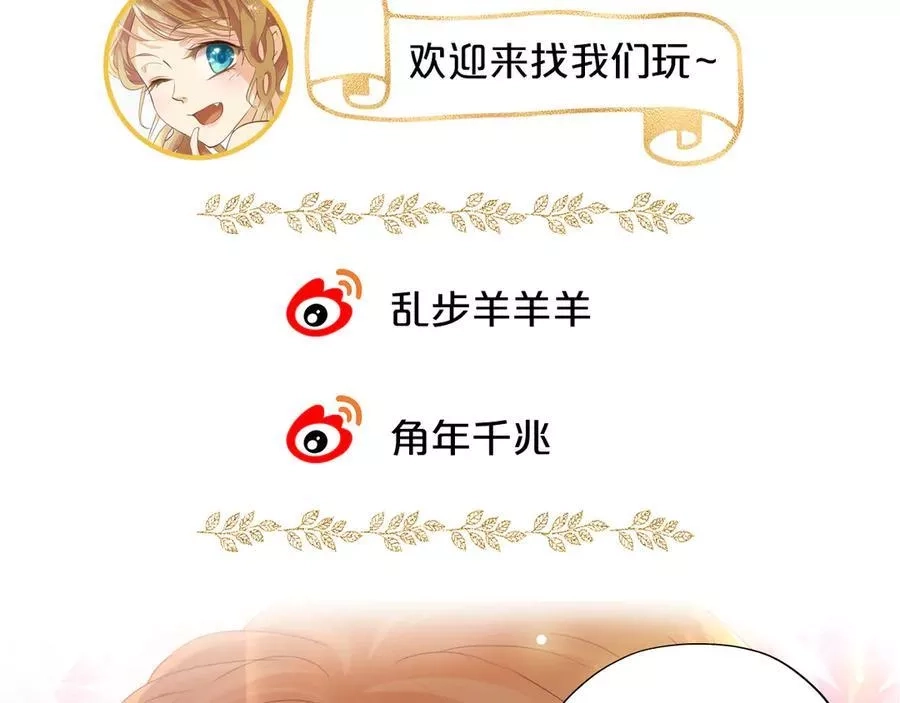 狄奥多之歌,第51话 忏悔的告白,第101张