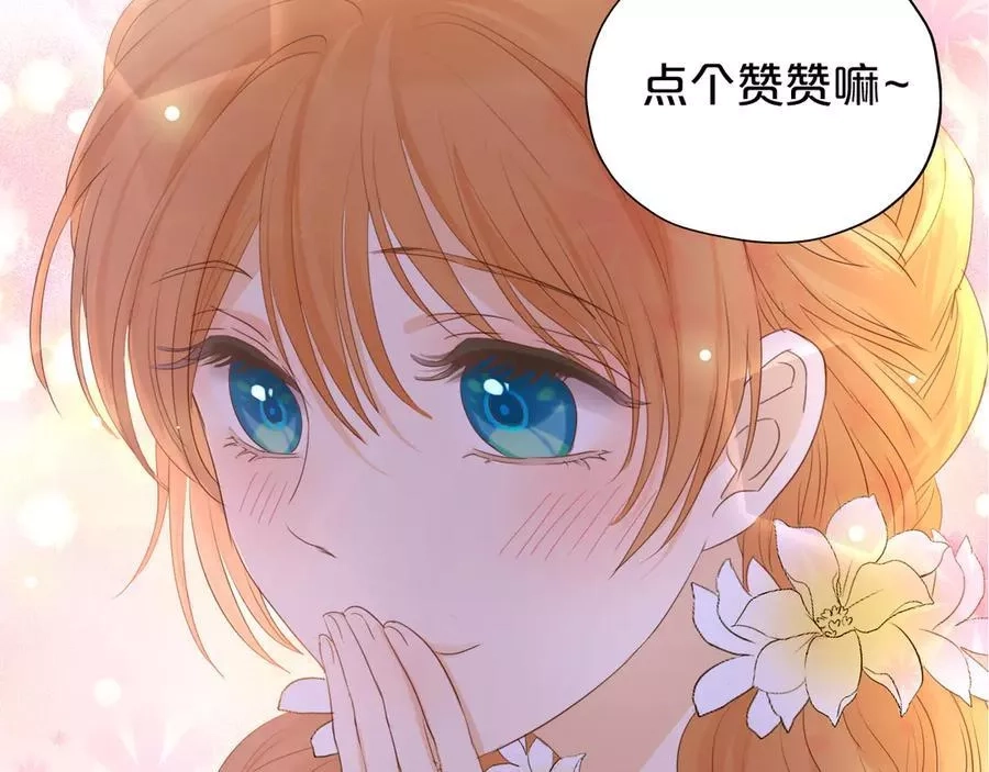 狄奥多之歌,第51话 忏悔的告白,第102张