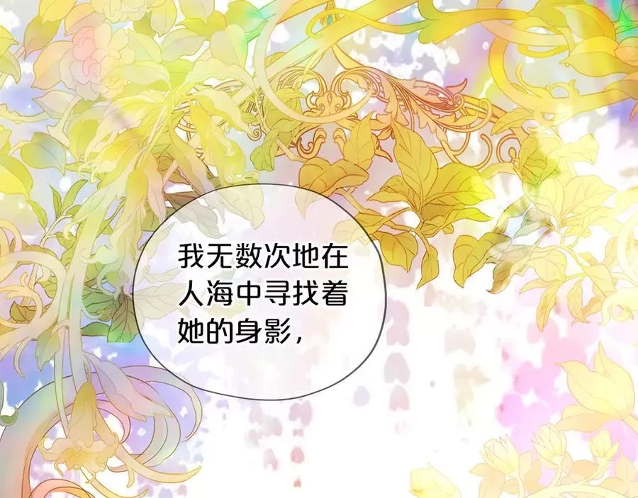 狄奥多之歌,第51话 忏悔的告白,第12张