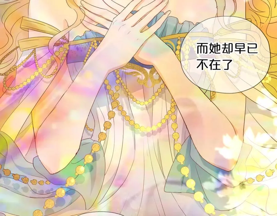 狄奥多之歌,第51话 忏悔的告白,第14张