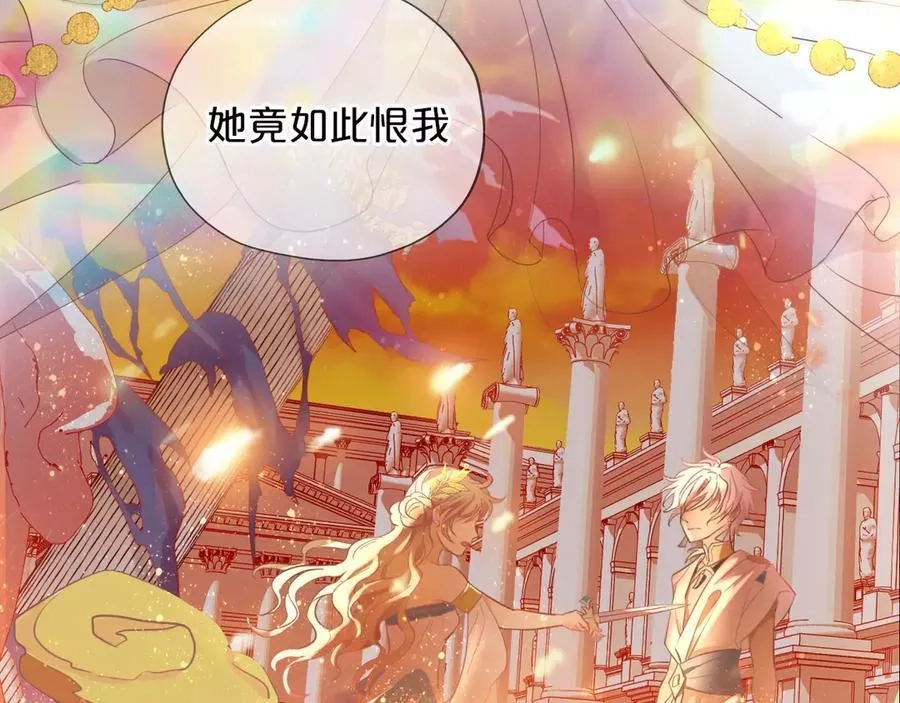 狄奥多之歌,第51话 忏悔的告白,第15张