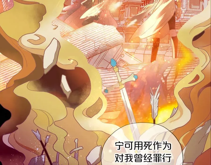 狄奥多之歌,第51话 忏悔的告白,第16张