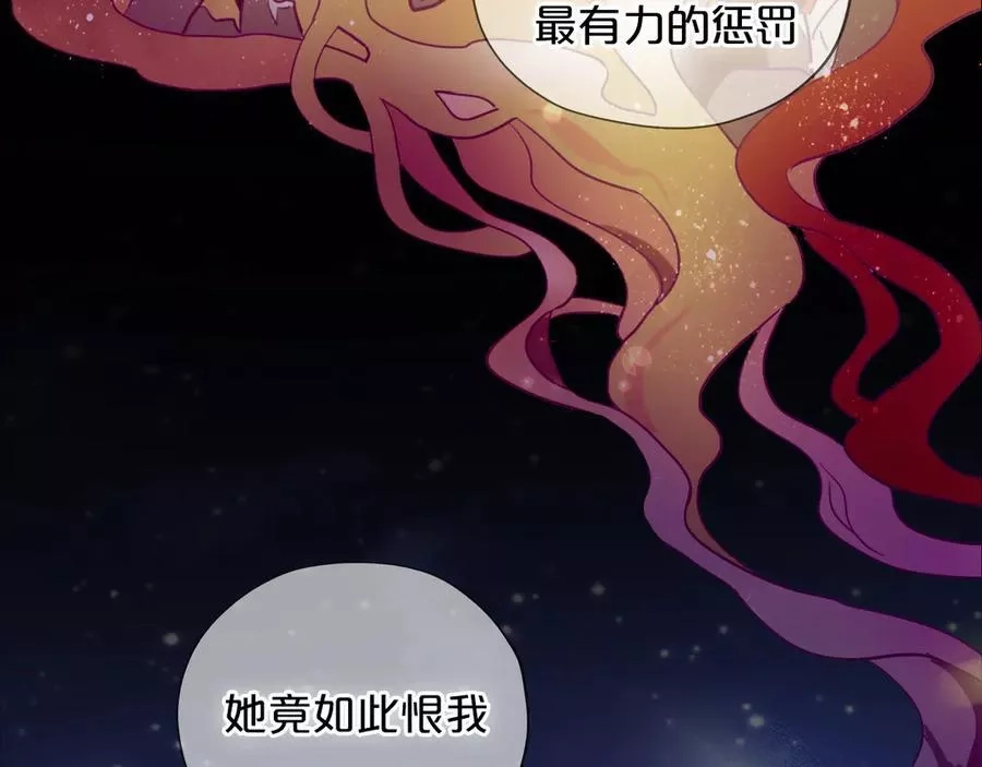 狄奥多之歌,第51话 忏悔的告白,第17张