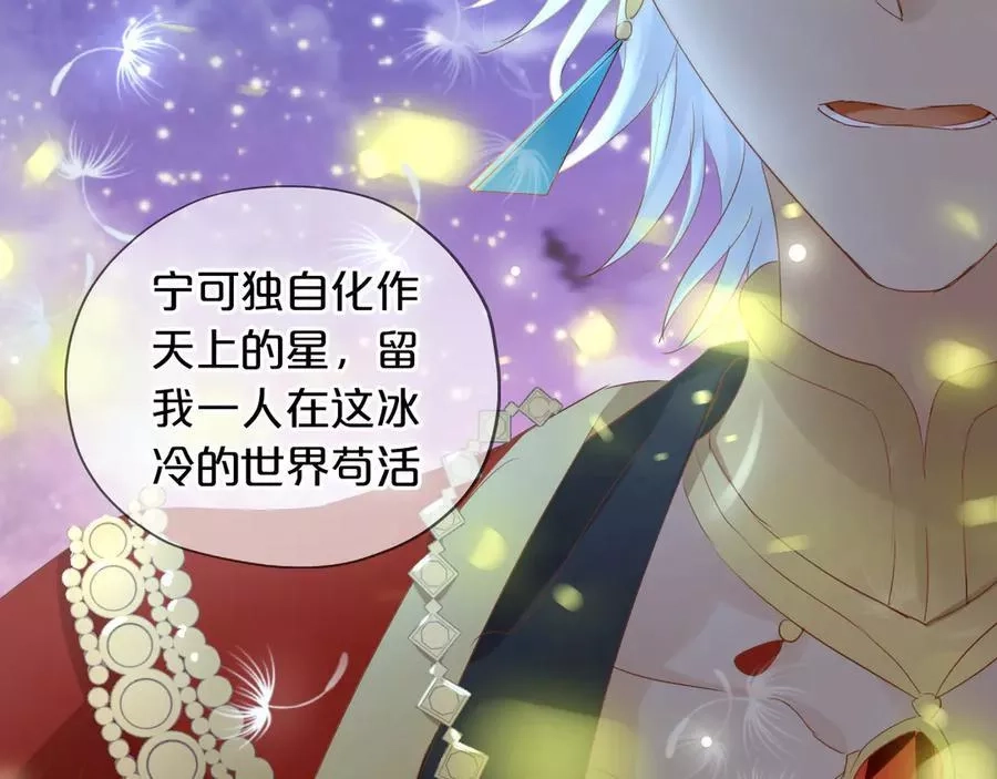 狄奥多之歌,第51话 忏悔的告白,第20张