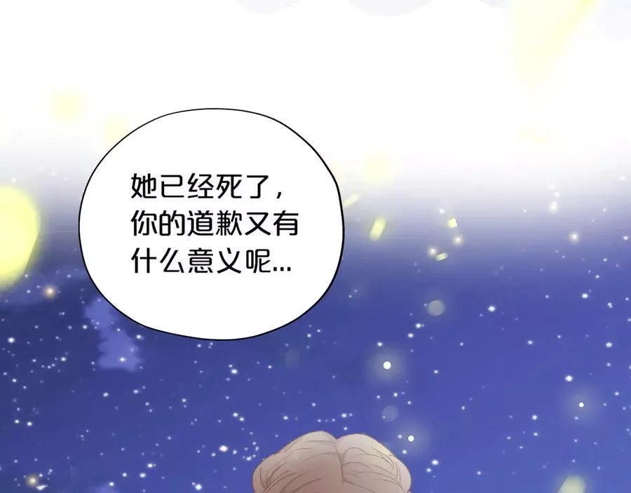 狄奥多之歌,第51话 忏悔的告白,第24张