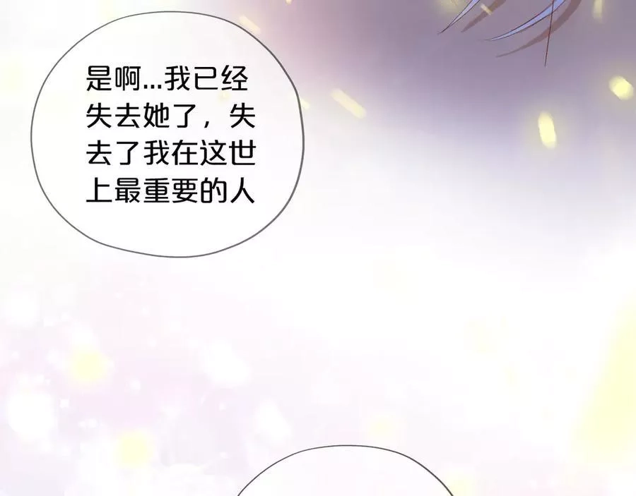 狄奥多之歌,第51话 忏悔的告白,第27张