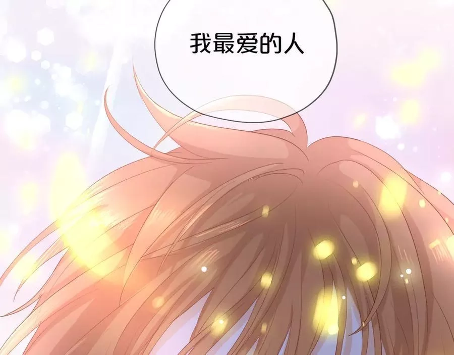 狄奥多之歌,第51话 忏悔的告白,第28张