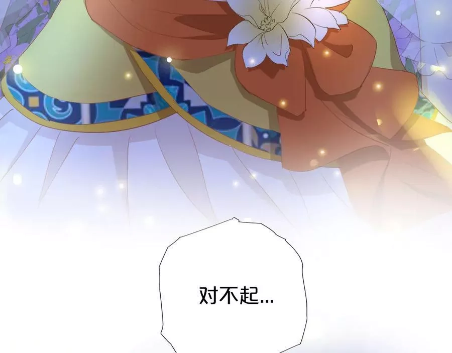 狄奥多之歌,第51话 忏悔的告白,第4张