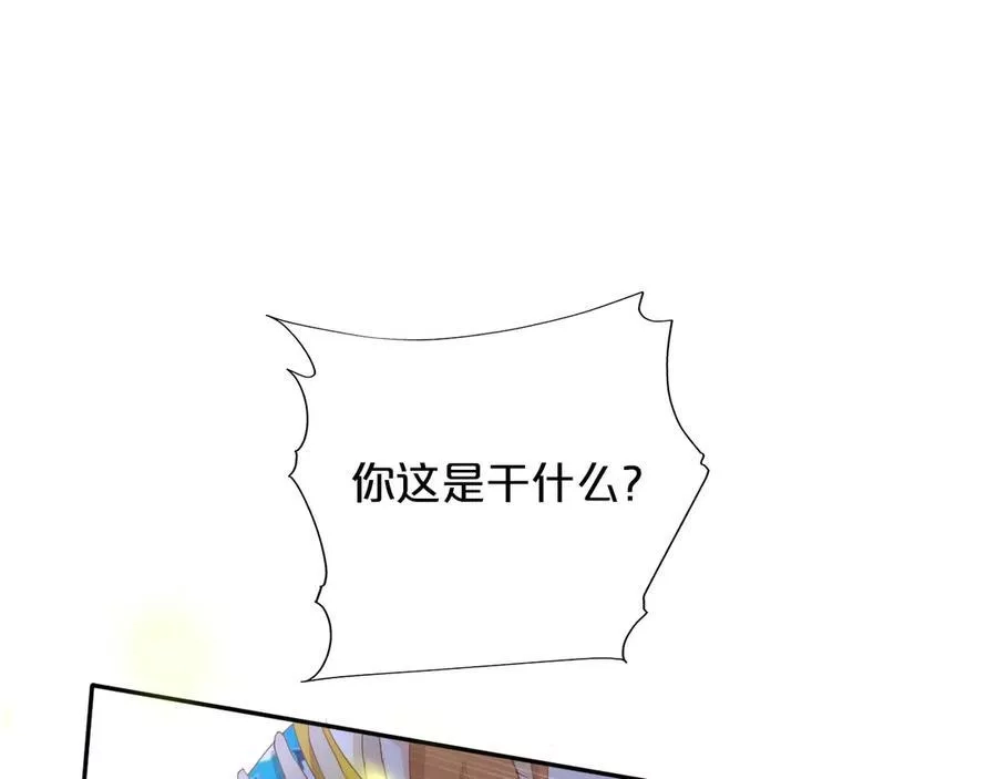 狄奥多之歌,第51话 忏悔的告白,第48张