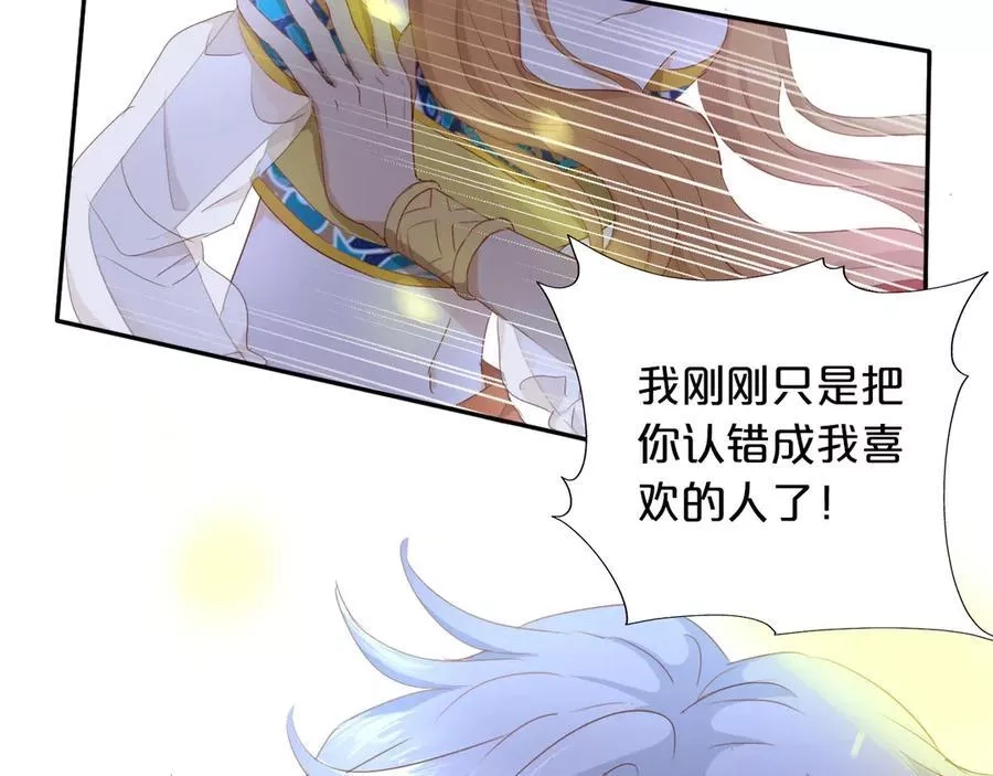 狄奥多之歌,第51话 忏悔的告白,第49张