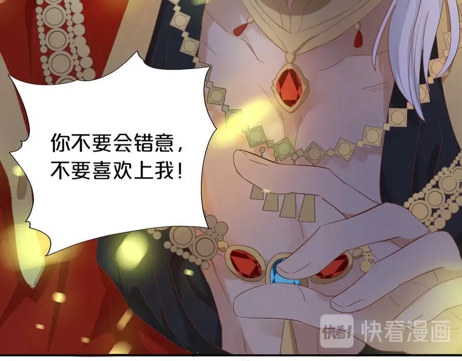 狄奥多之歌,第51话 忏悔的告白,第51张