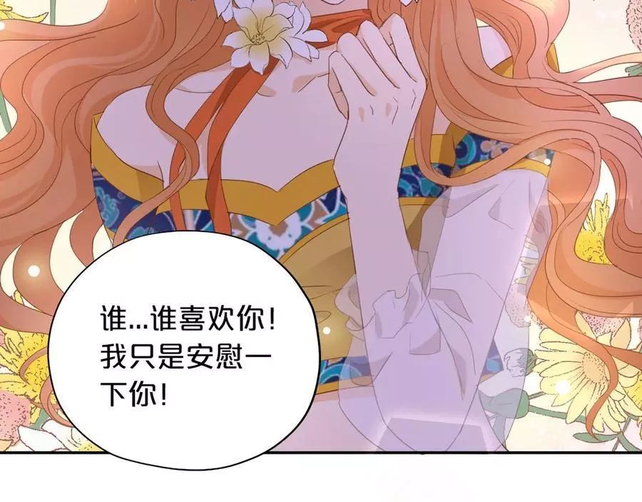 狄奥多之歌,第51话 忏悔的告白,第54张