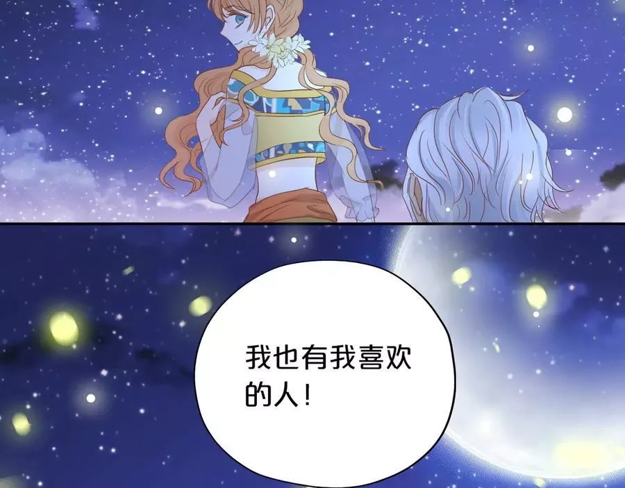 狄奥多之歌,第51话 忏悔的告白,第57张