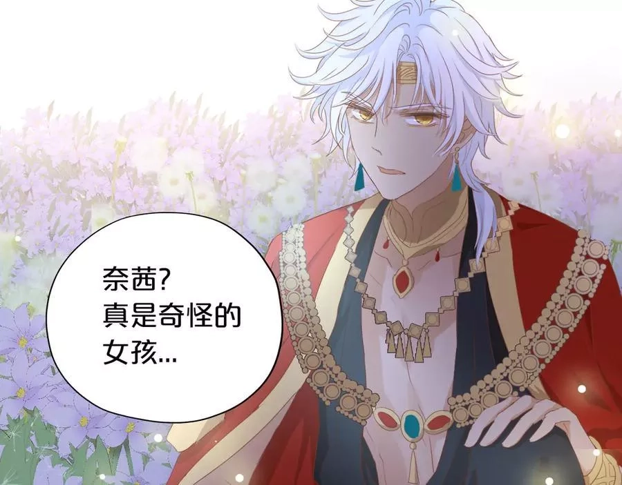 狄奥多之歌,第51话 忏悔的告白,第63张