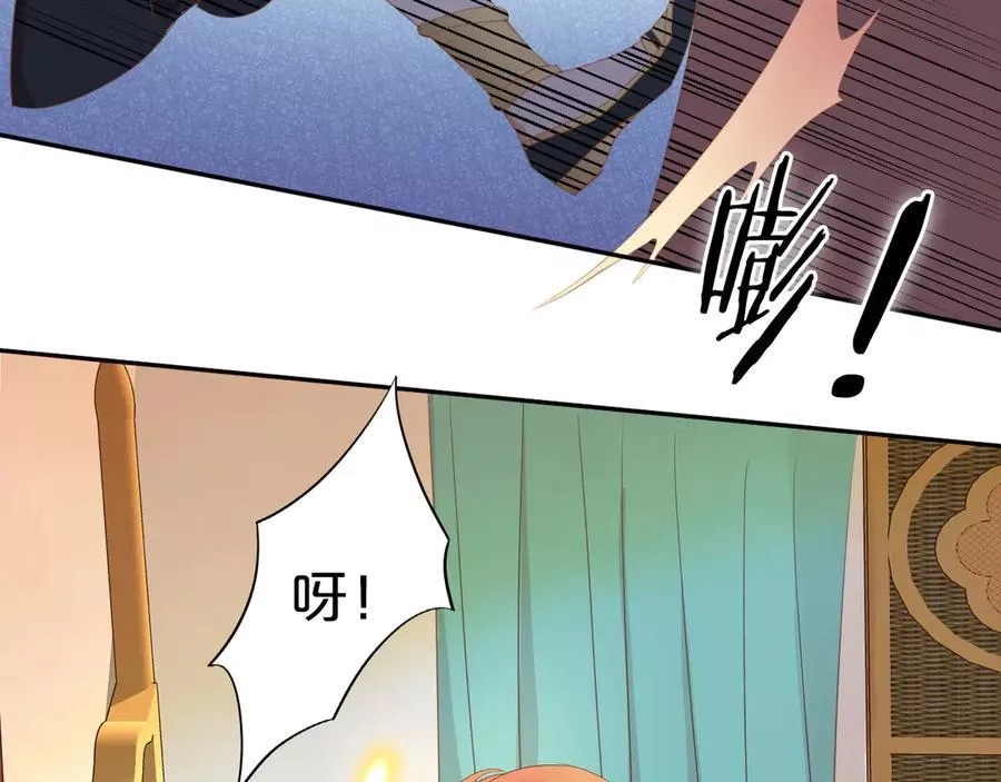 狄奥多之歌,第51话 忏悔的告白,第69张