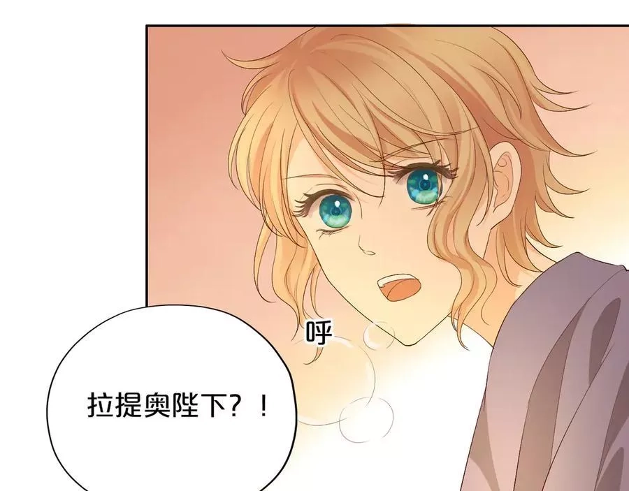 狄奥多之歌,第51话 忏悔的告白,第72张