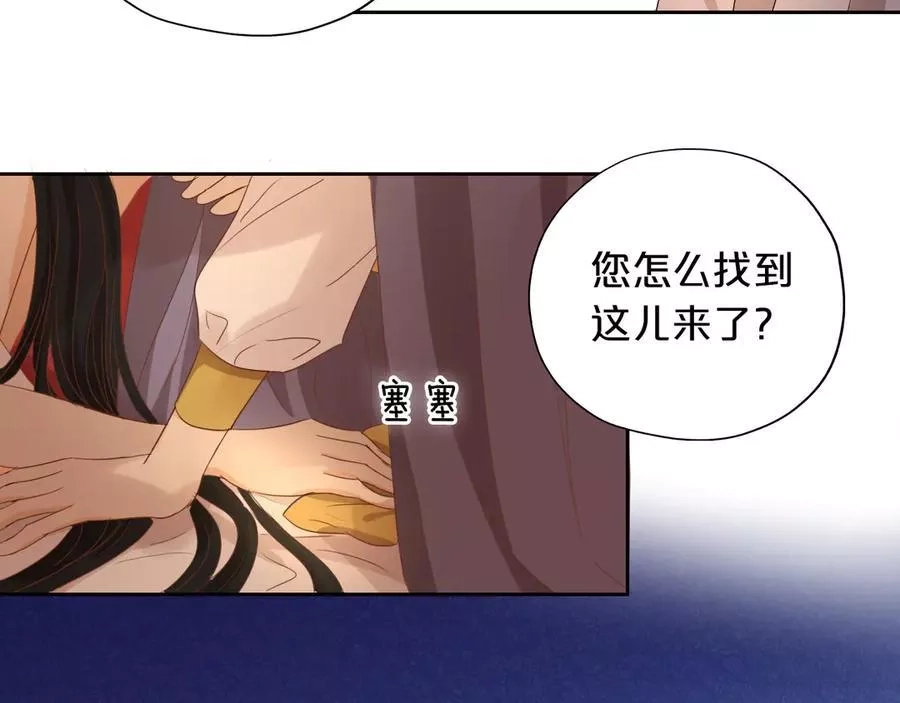 狄奥多之歌,第51话 忏悔的告白,第73张