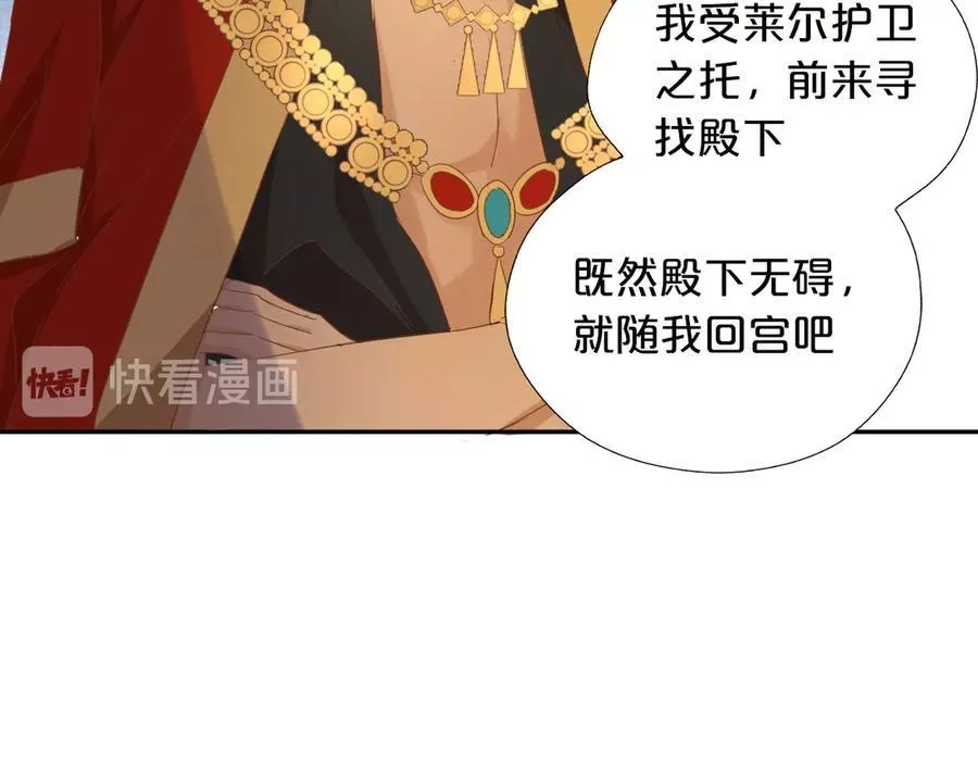 狄奥多之歌,第51话 忏悔的告白,第75张