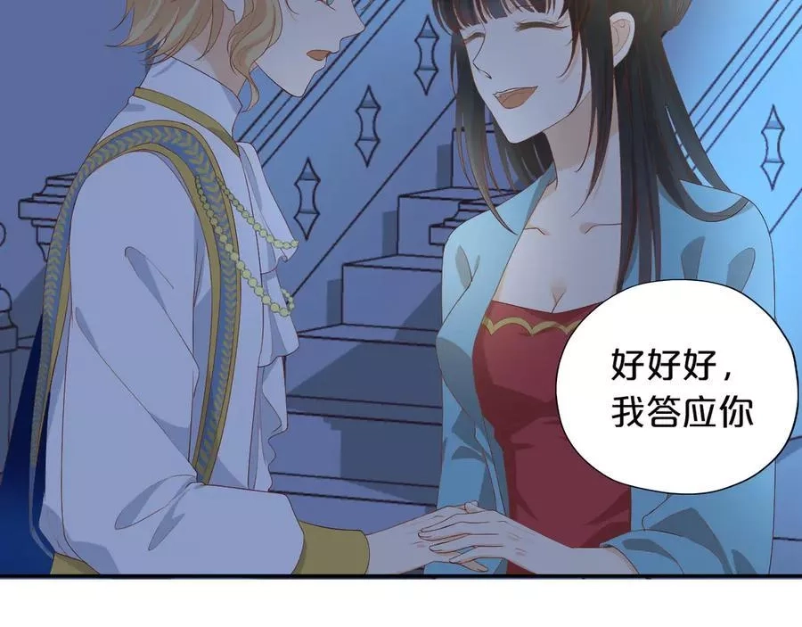 狄奥多之歌,第51话 忏悔的告白,第78张