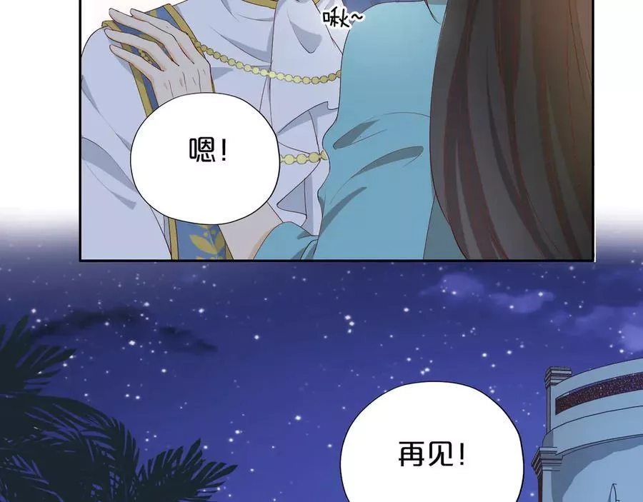 狄奥多之歌,第51话 忏悔的告白,第80张