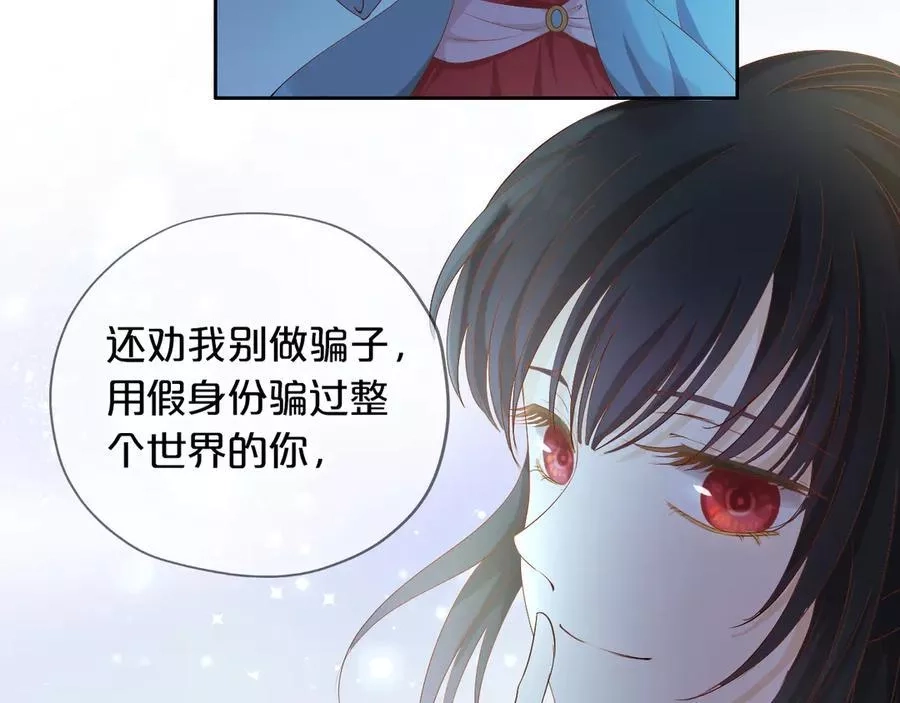 狄奥多之歌,第51话 忏悔的告白,第83张