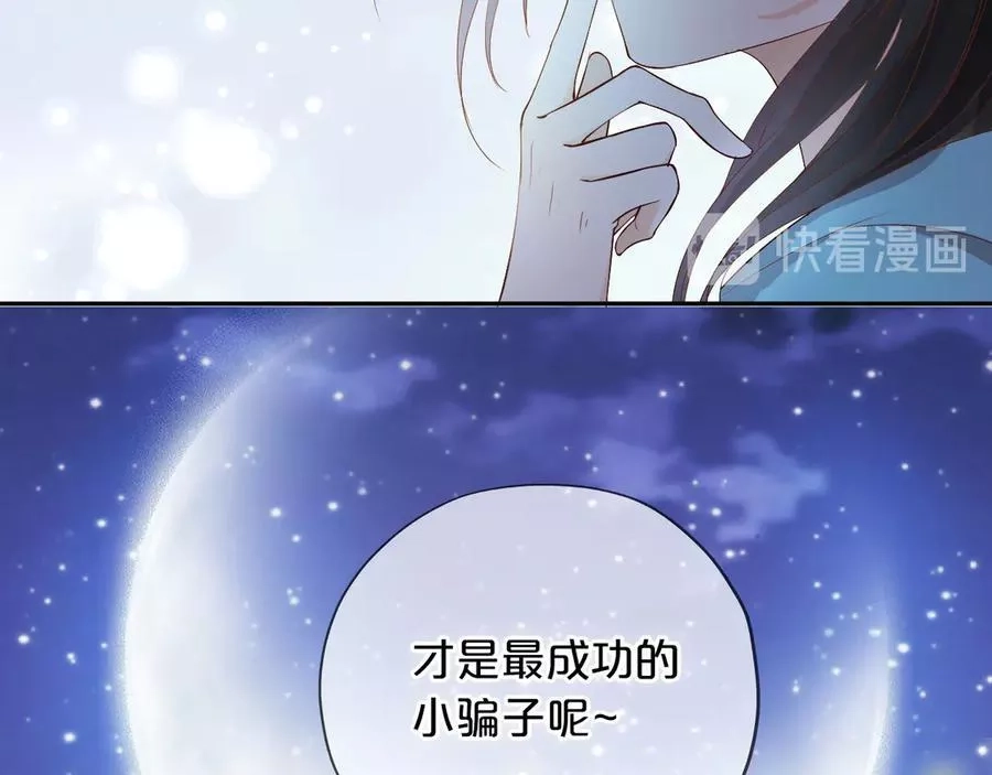 狄奥多之歌,第51话 忏悔的告白,第84张