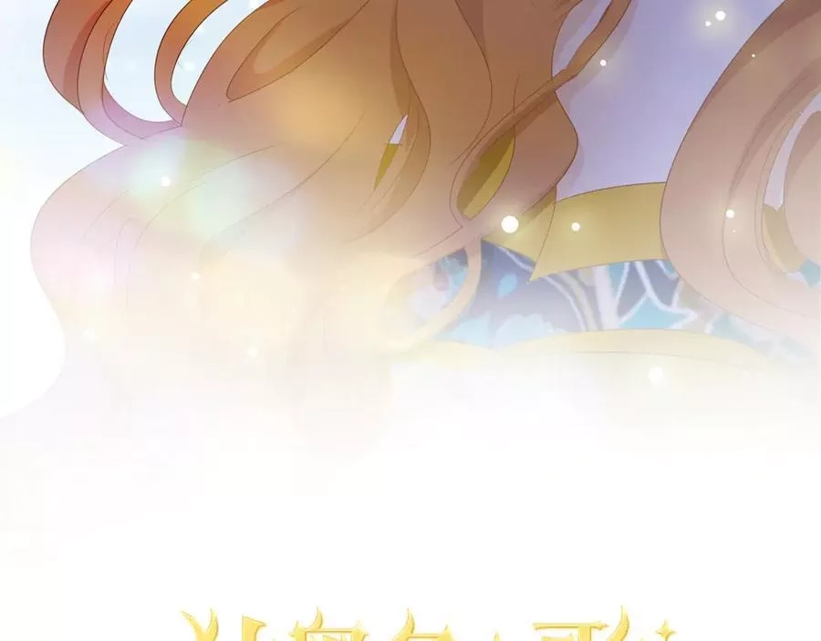 狄奥多之歌,第51话 忏悔的告白,第9张