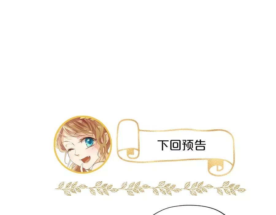 狄奥多之歌,第51话 忏悔的告白,第92张