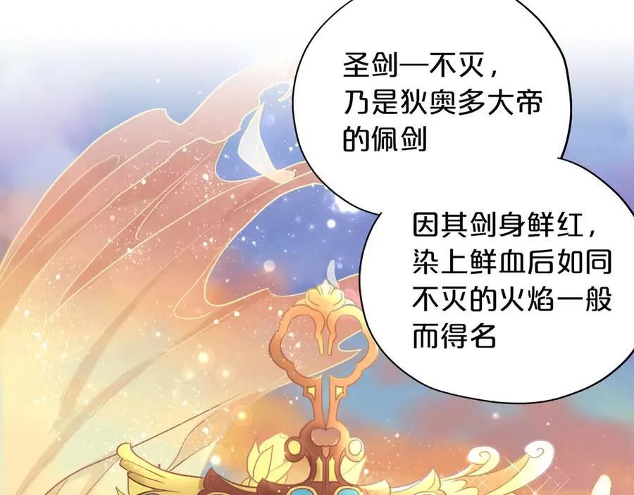 狄奥多之歌,第51话 忏悔的告白,第93张
