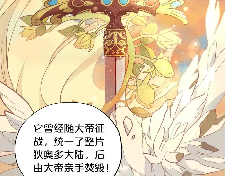 狄奥多之歌,第51话 忏悔的告白,第94张