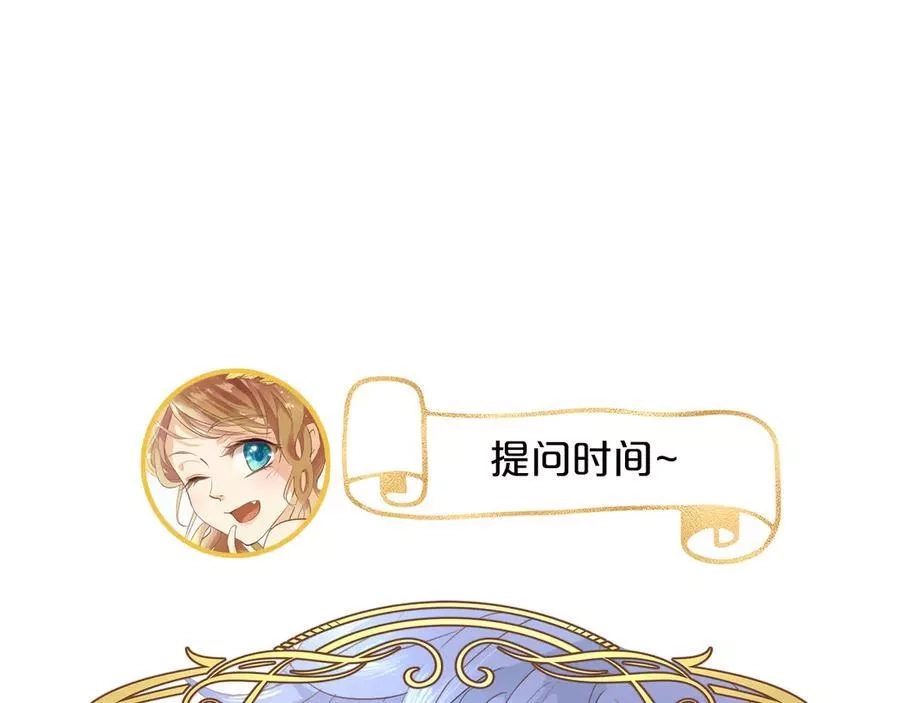 狄奥多之歌,第51话 忏悔的告白,第98张