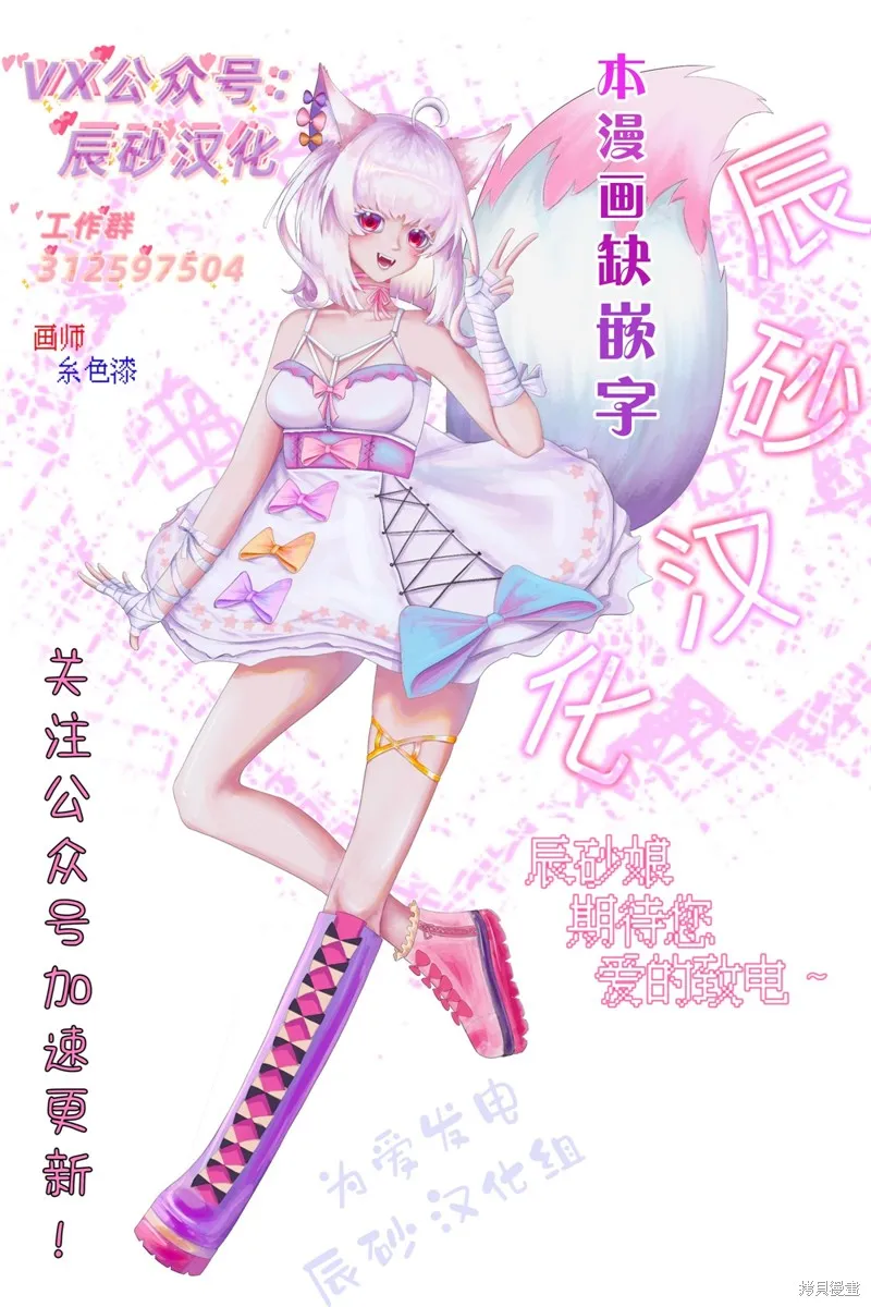 殖魔人,第46话,第20张